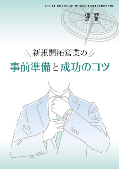 2505sokushu