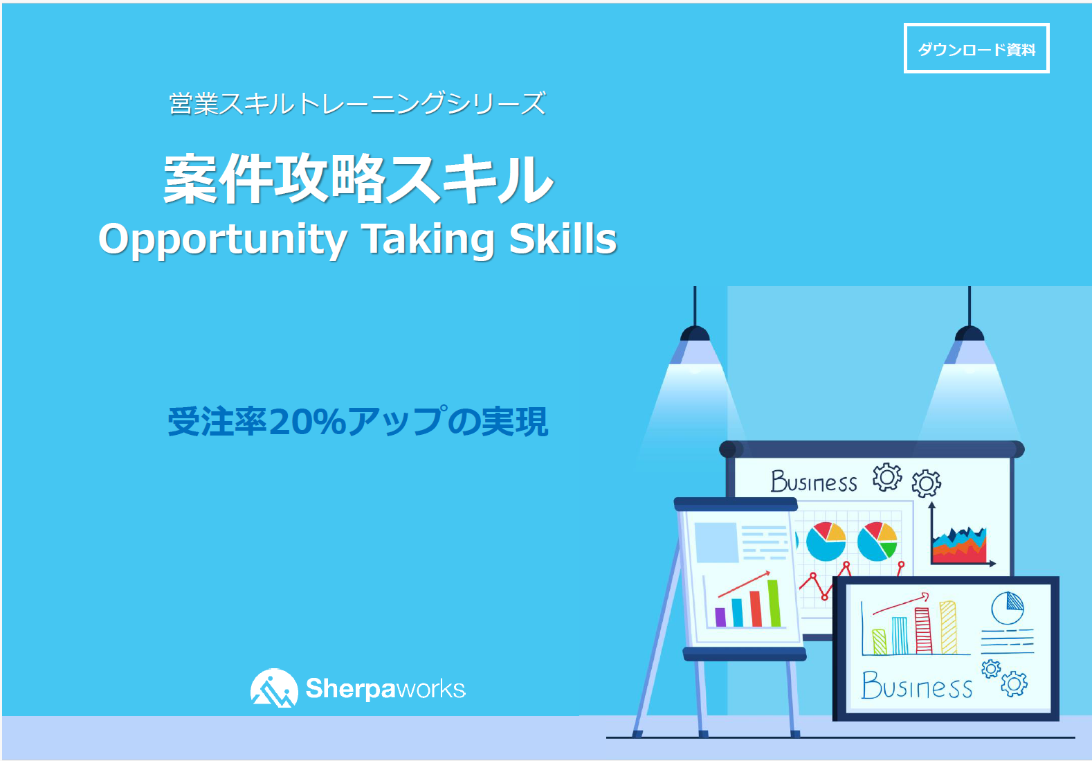 Service01_opportunity