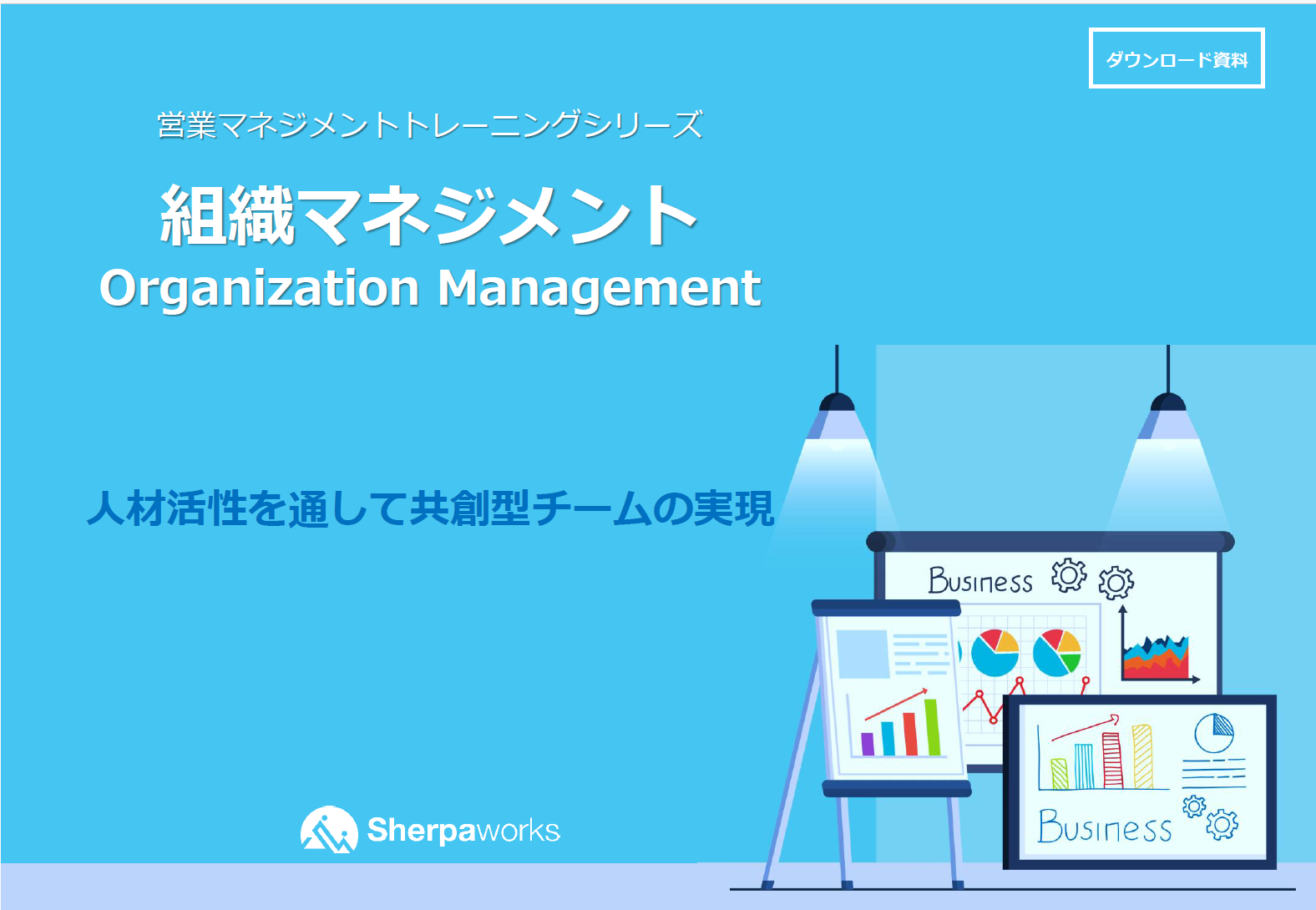 Service02_OrganizationMgt