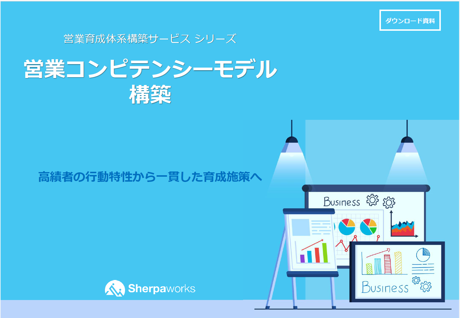Service04_comp
